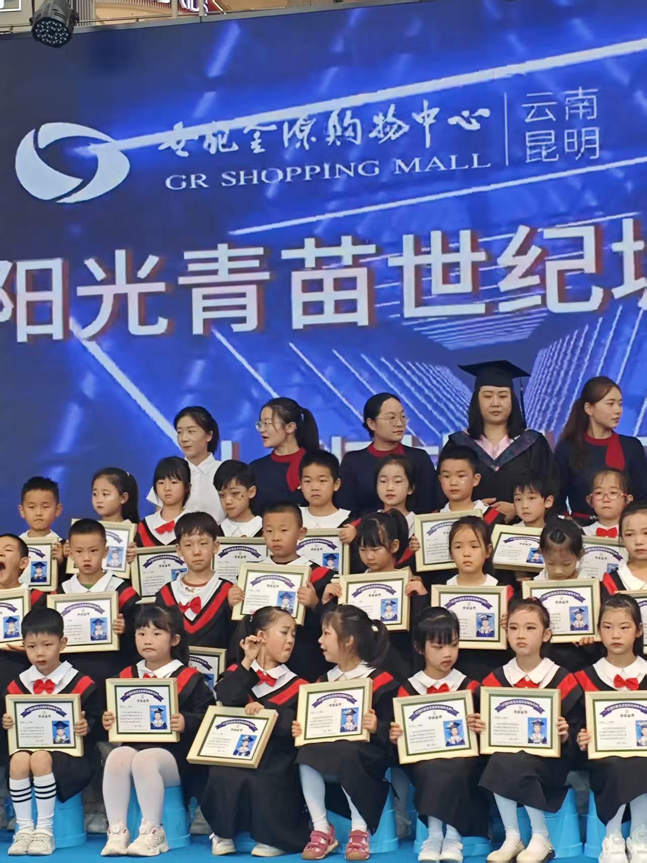 幼儿园毕业了